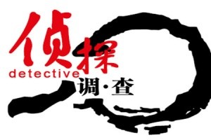 [上海私人调查]找失联老友上海专业找人公司有哪些办法？